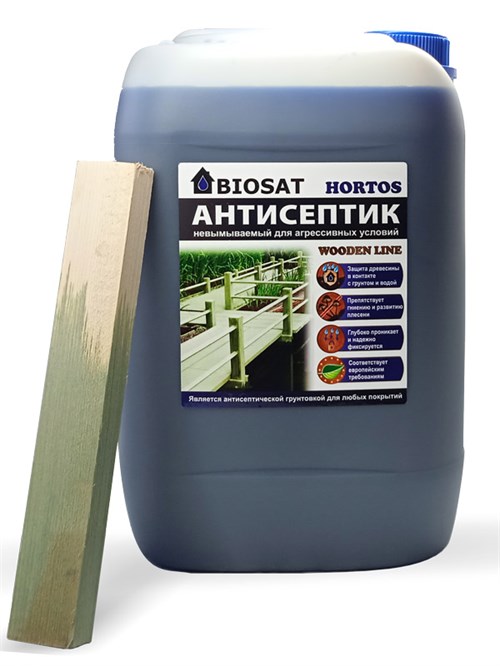 BIOSAT HORTOS Антисептик невымываемый консервирующий. Готовый состав. 4388 - фото 10346